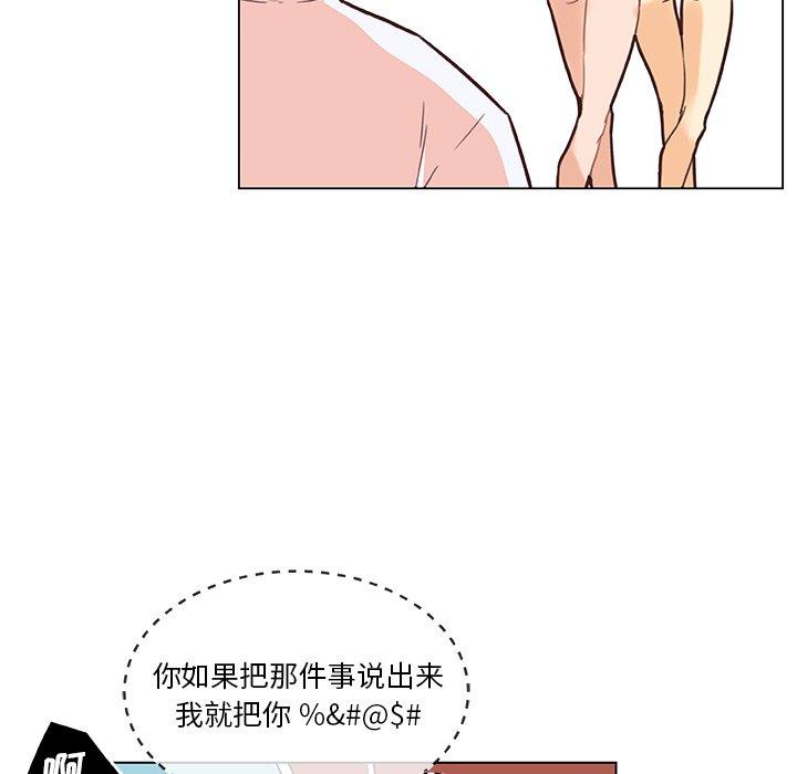 恋你如初恋，第34话，第 51 页