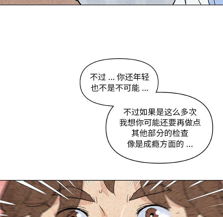 恋你如初恋，第35话，第 35 页
