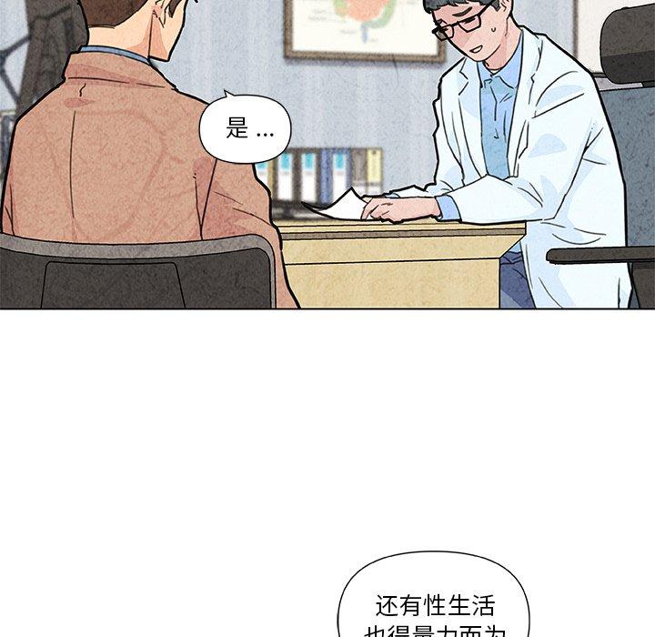 恋你如初恋，第35话，第 25 页