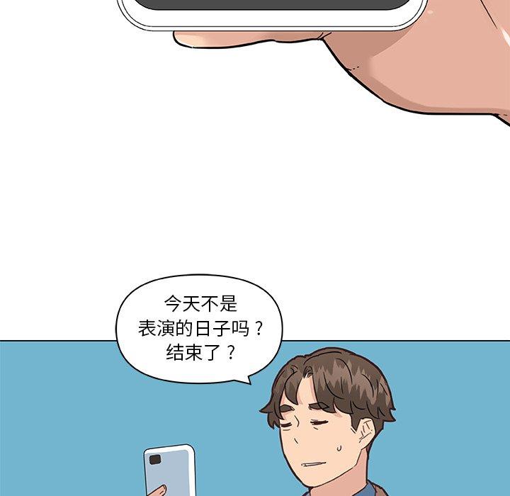 恋你如初恋，第35话，第 44 页