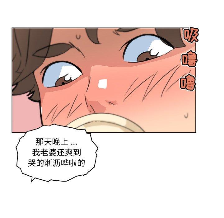 恋你如初恋，第35话，第 94 页