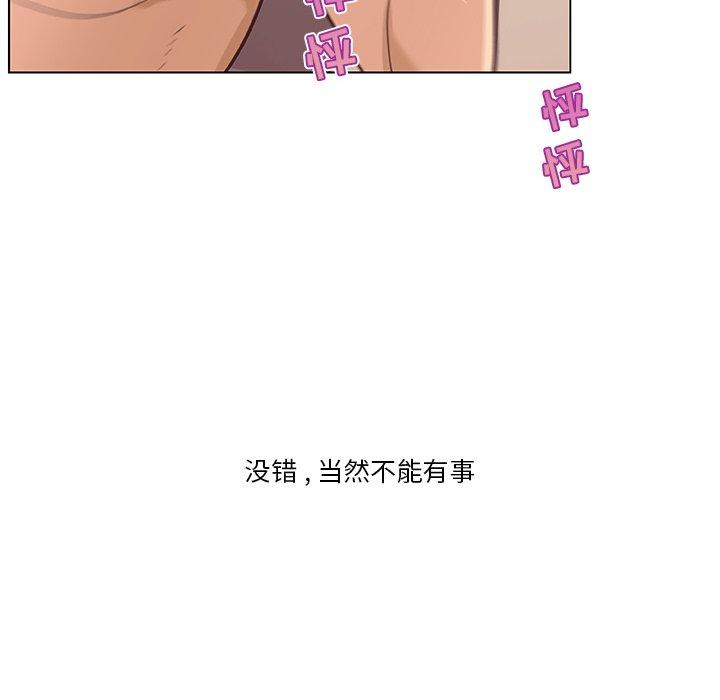 恋你如初恋，第35话，第 11 页