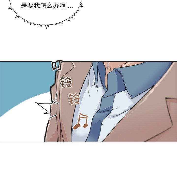 恋你如初恋，第35话，第 40 页