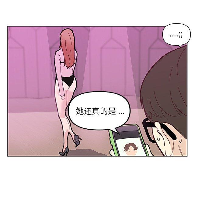 恋你如初恋，第35话，第 49 页
