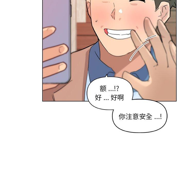 恋你如初恋，第35话，第 69 页