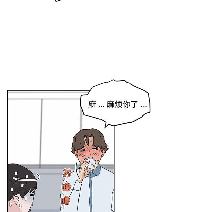 恋你如初恋，第35话，第 97 页