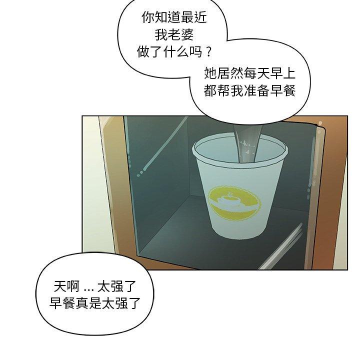 恋你如初恋，第35话，第 84 页