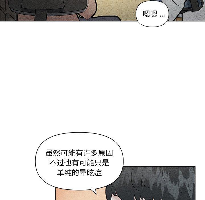 恋你如初恋，第35话，第 21 页