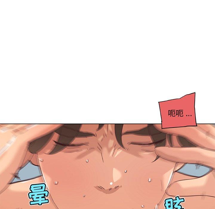恋你如初恋，第35话，第 8 页