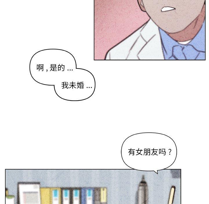 恋你如初恋，第35话，第 28 页