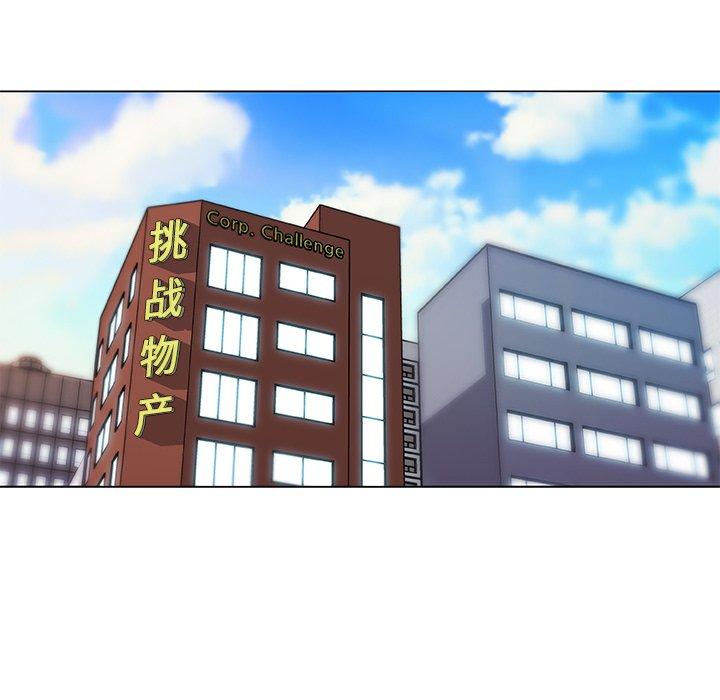 恋你如初恋，第35话，第 77 页