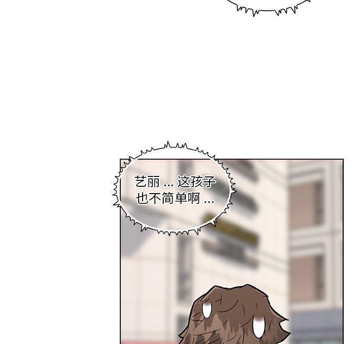 恋你如初恋，第35话，第 60 页