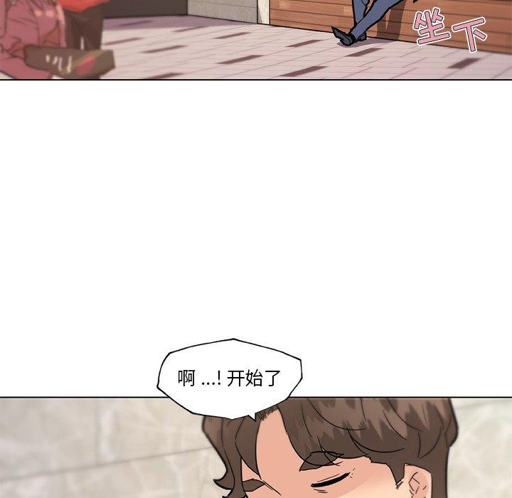 恋你如初恋，第35话，第 51 页