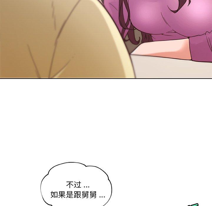 恋你如初恋，第36话，第 34 页