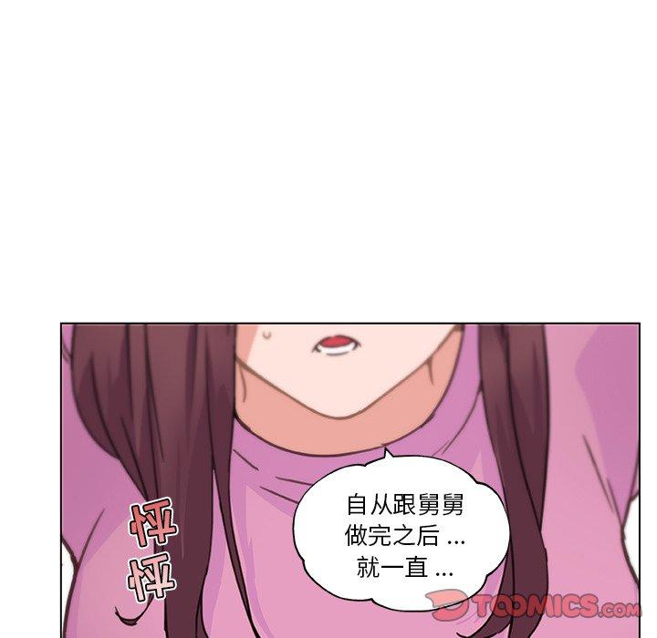 恋你如初恋，第36话，第 80 页