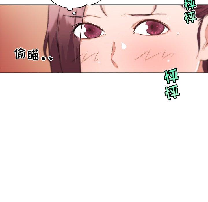 恋你如初恋，第36话，第 35 页