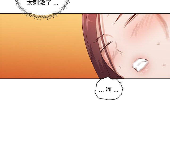 恋你如初恋，第36话，第 88 页