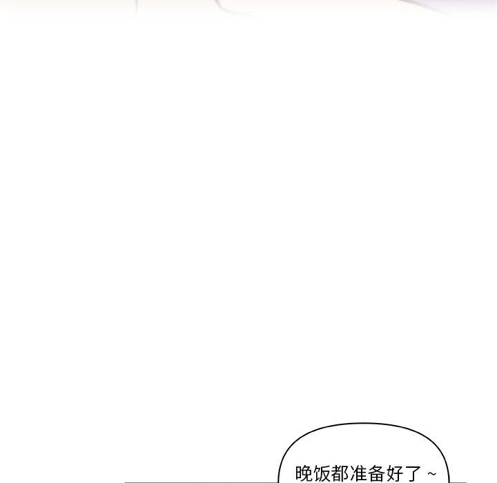 恋你如初恋，第36话，第 5 页
