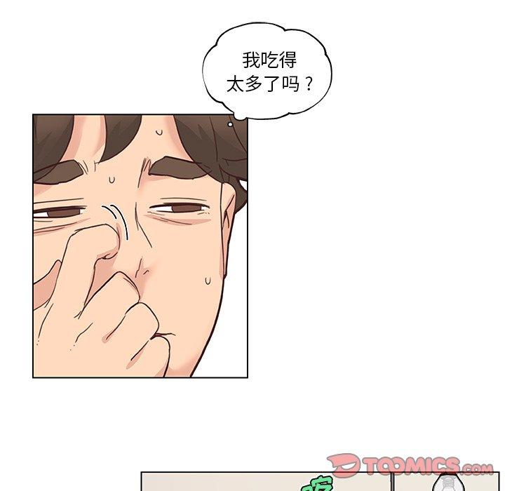 恋你如初恋，第36话，第 44 页