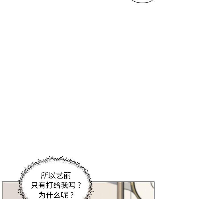 恋你如初恋，第36话，第 69 页