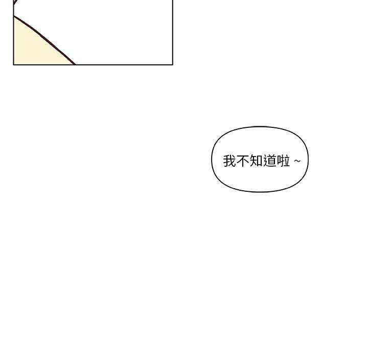 恋你如初恋，第36话，第 84 页