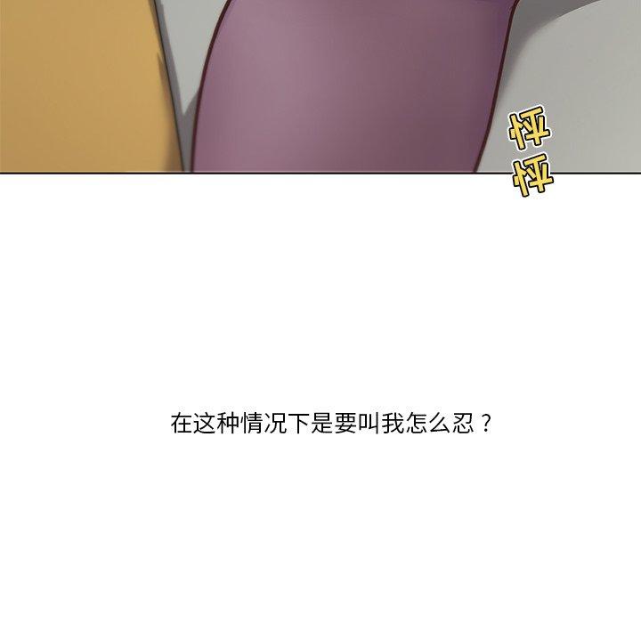 恋你如初恋，第36话，第 95 页