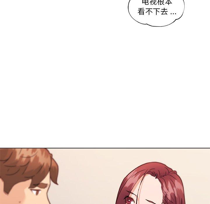 恋你如初恋，第36话，第 57 页