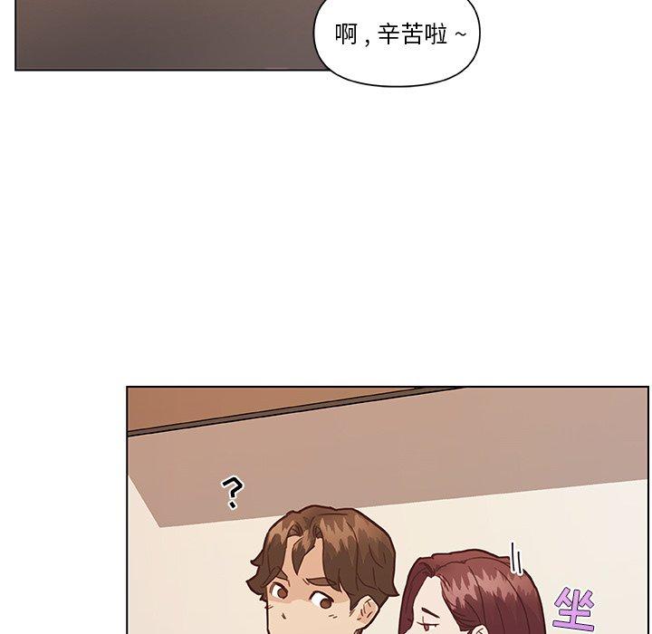 恋你如初恋，第36话，第 52 页