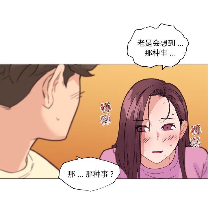 恋你如初恋，第36话，第 82 页