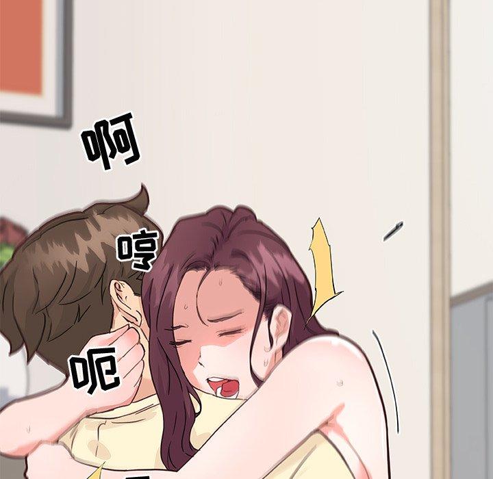 恋你如初恋，第37话，第 96 页