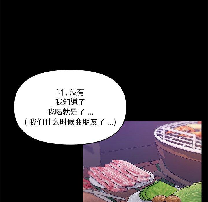 恋你如初恋，第37话，第 114 页