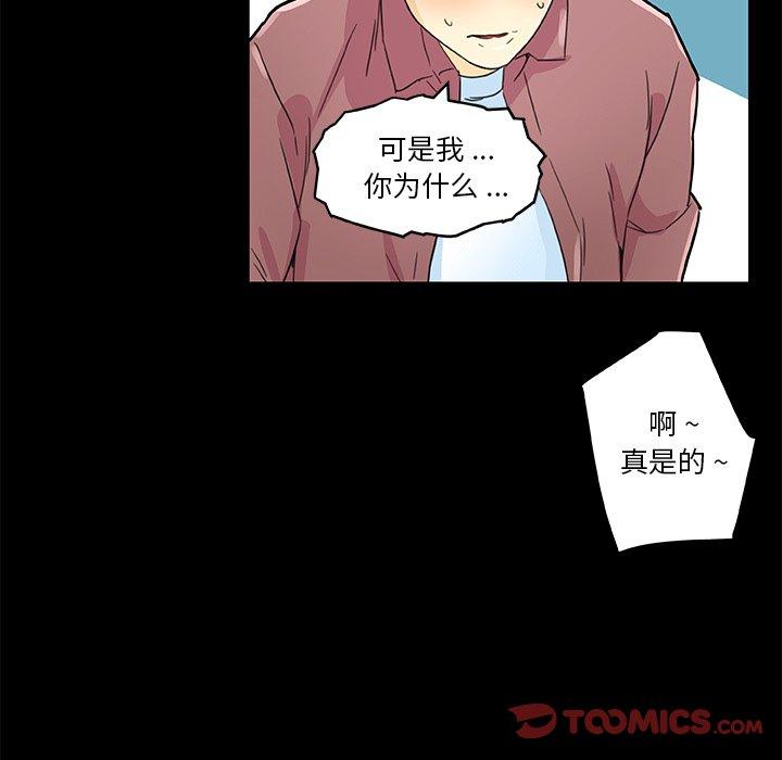 恋你如初恋，第37话，第 111 页