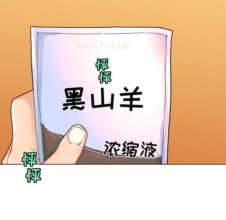 恋你如初恋，第37话，第 25 页
