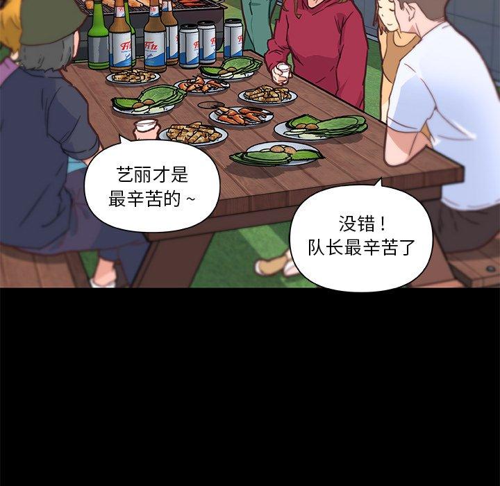 恋你如初恋，第37话，第 103 页