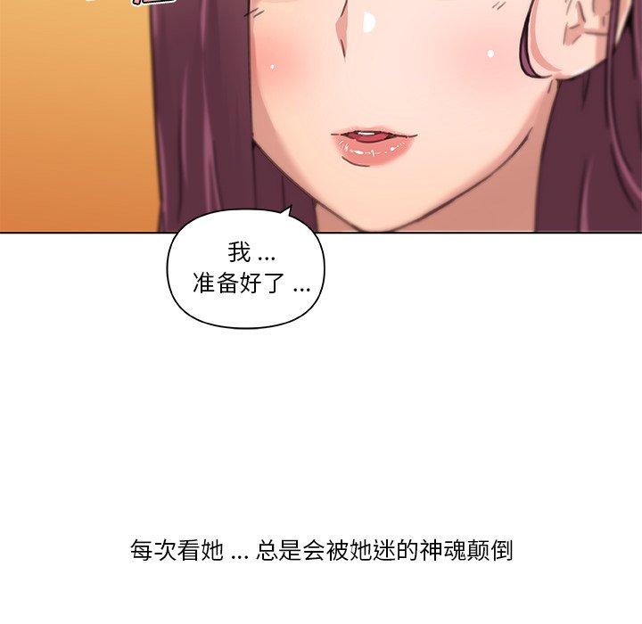 恋你如初恋，第37话，第 40 页