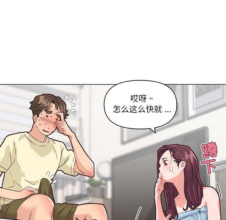 恋你如初恋，第37话，第 49 页