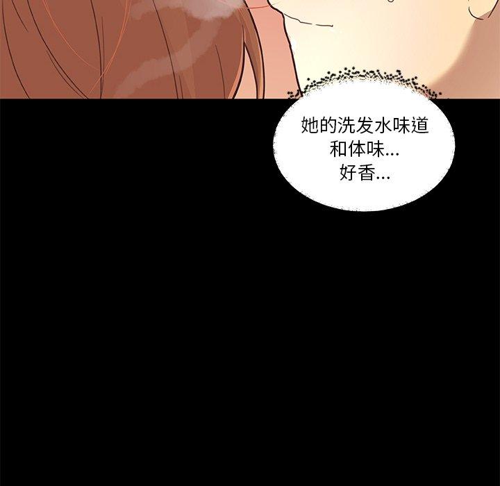恋你如初恋，第37话，第 122 页
