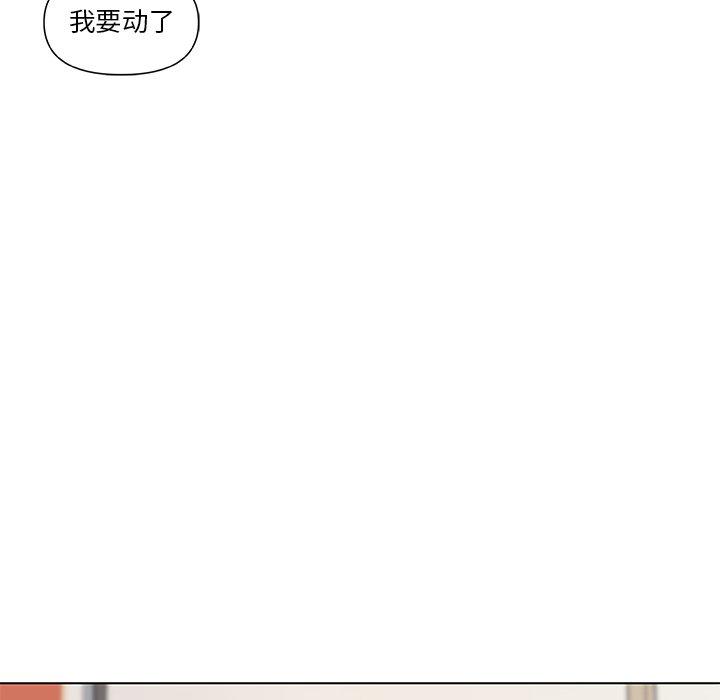 恋你如初恋，第37话，第 95 页