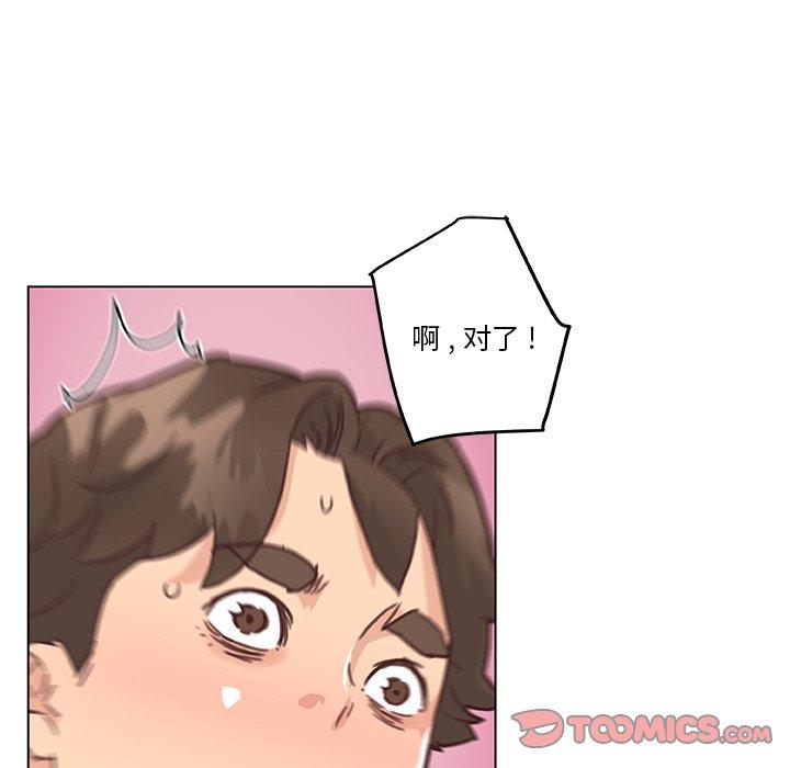 恋你如初恋，第37话，第 21 页