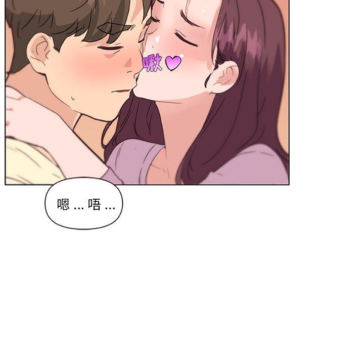 恋你如初恋，第37话，第 17 页
