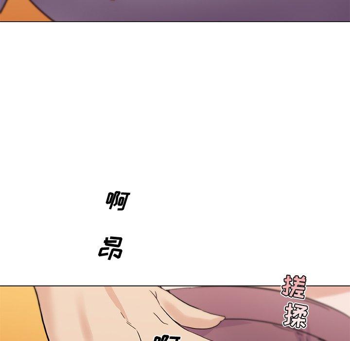 恋你如初恋，第37话，第 8 页