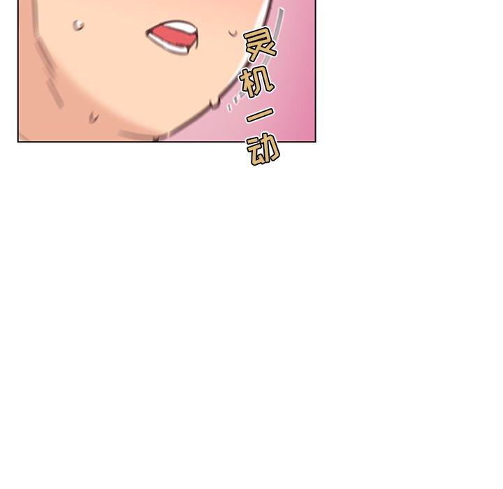 恋你如初恋，第37话，第 22 页