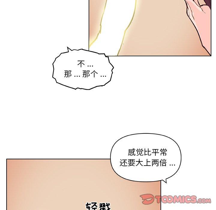 恋你如初恋，第37话，第 57 页