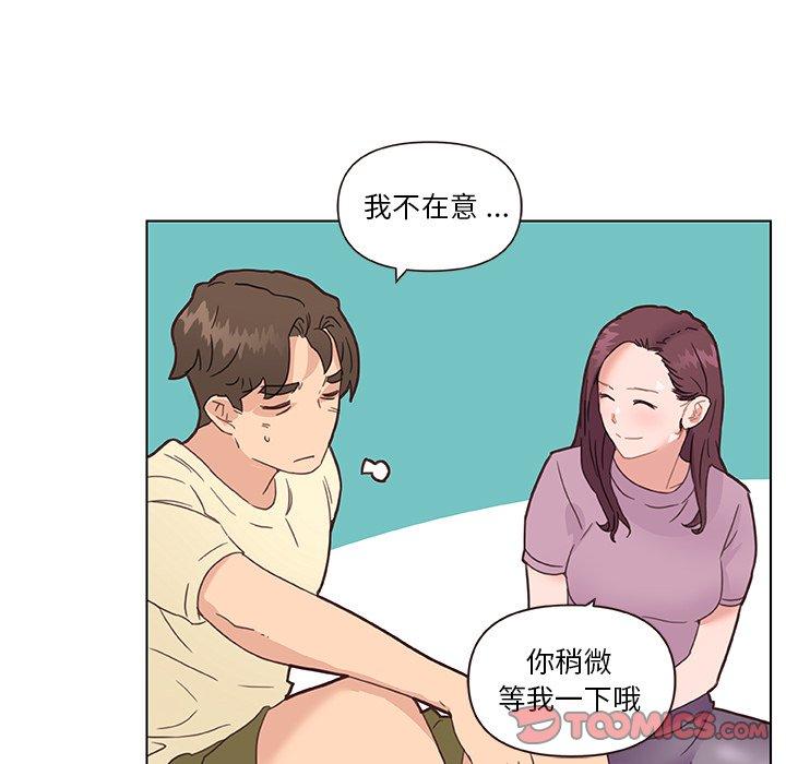 恋你如初恋，第37话，第 15 页