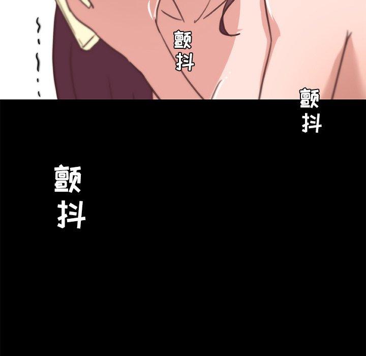 恋你如初恋，第38话，第 96 页