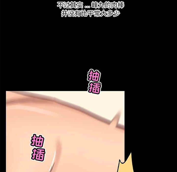 恋你如初恋，第38话，第 34 页