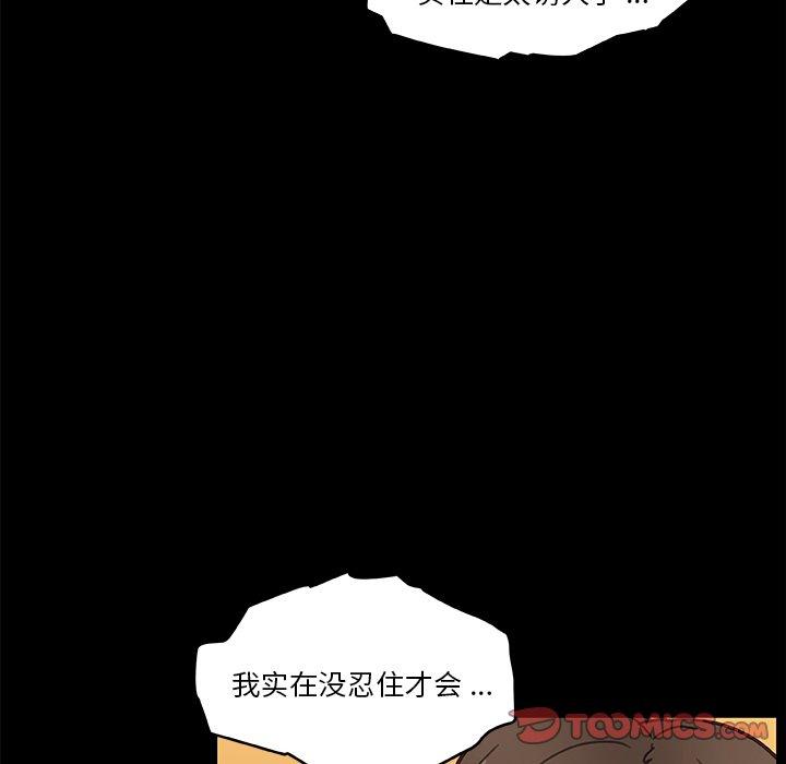 恋你如初恋，第38话，第 111 页