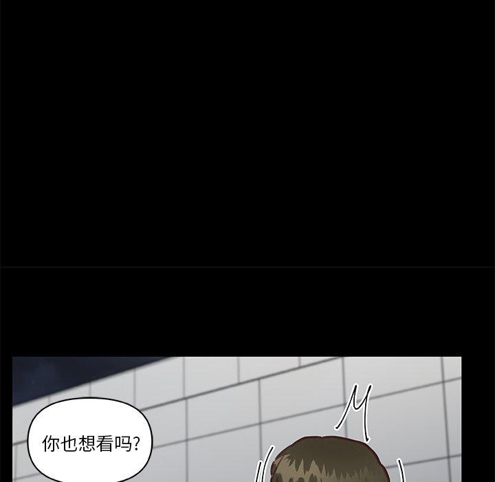 恋你如初恋，第38话，第 5 页