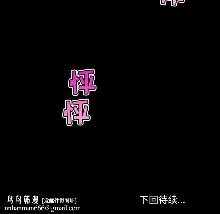 恋你如初恋，第38话，第 125 页
