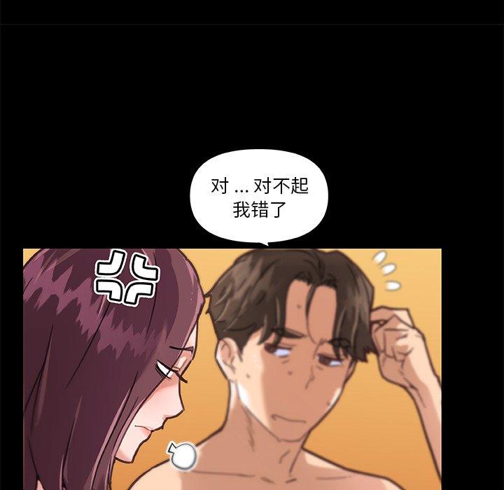恋你如初恋，第38话，第 113 页